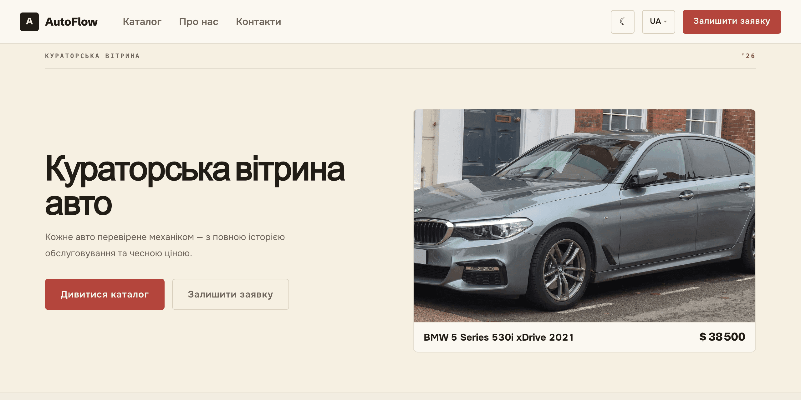 The Dealer's Own Storefront