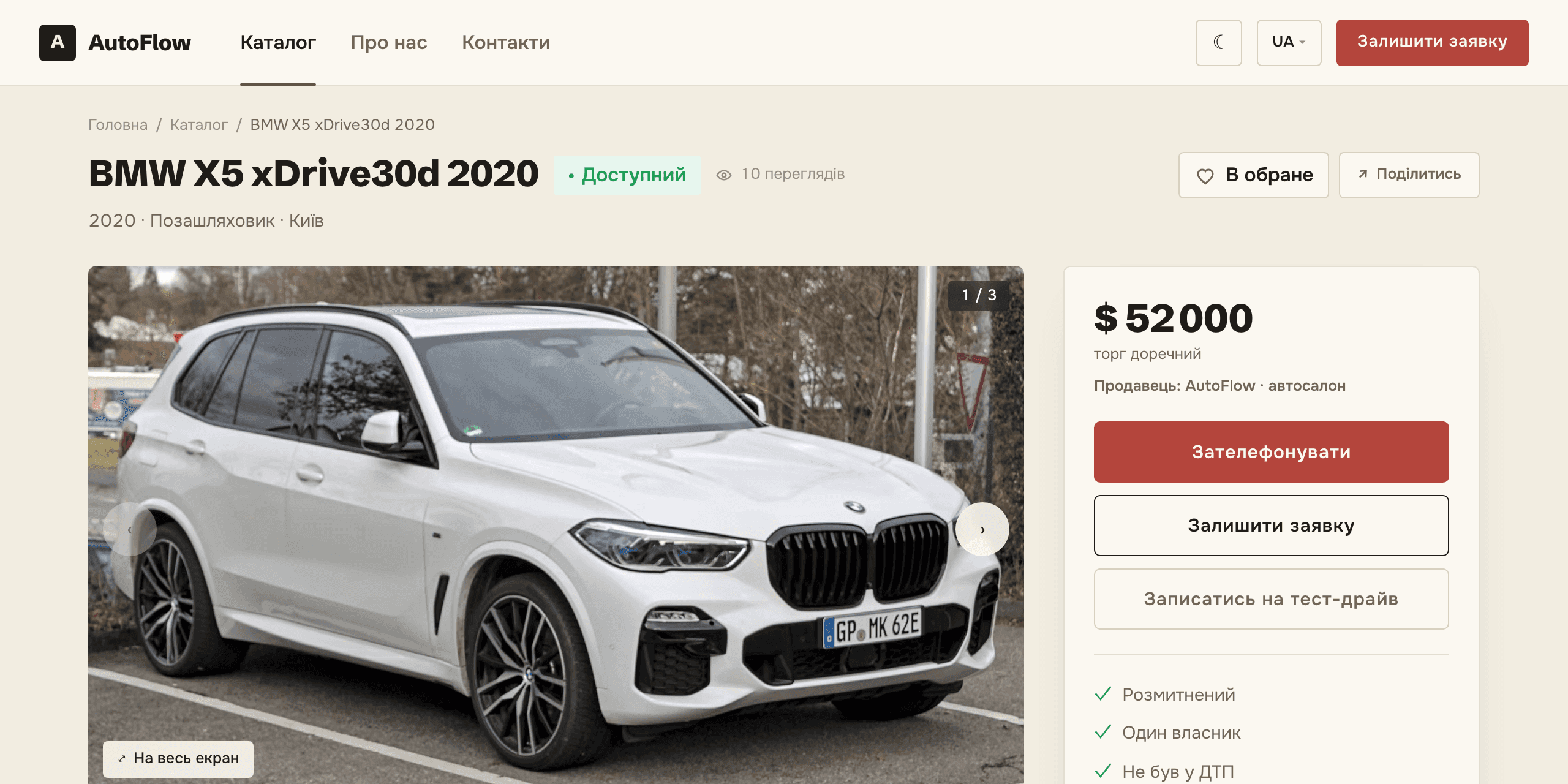 Car Detail Page