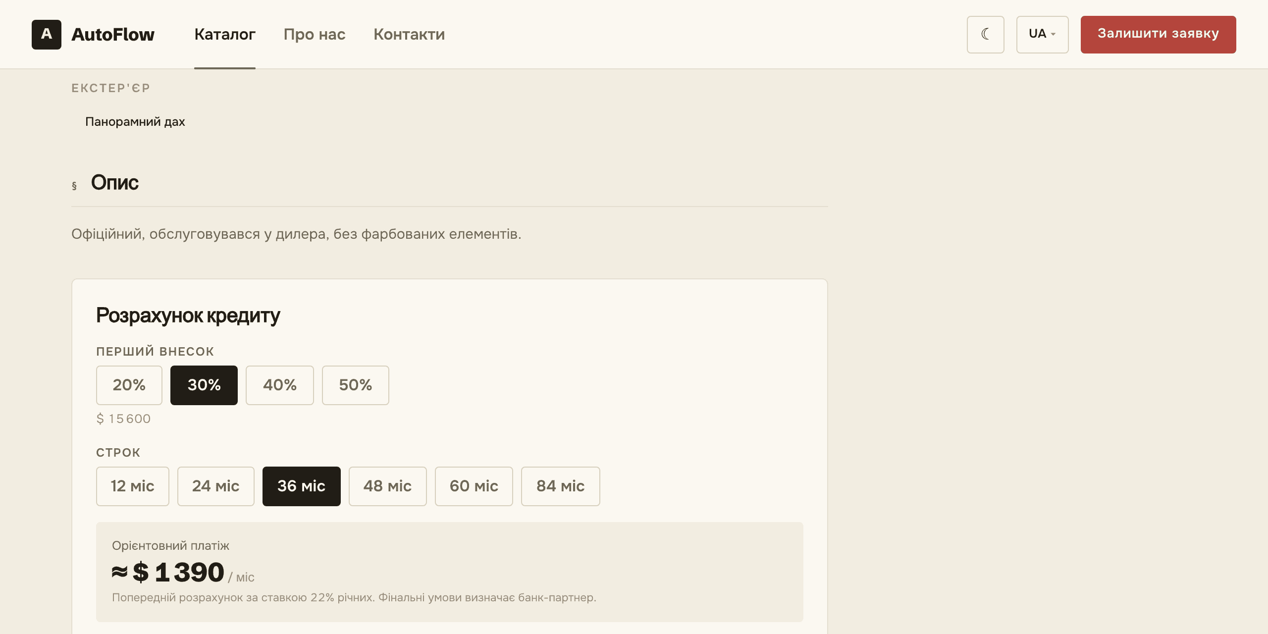 Credit Calculator