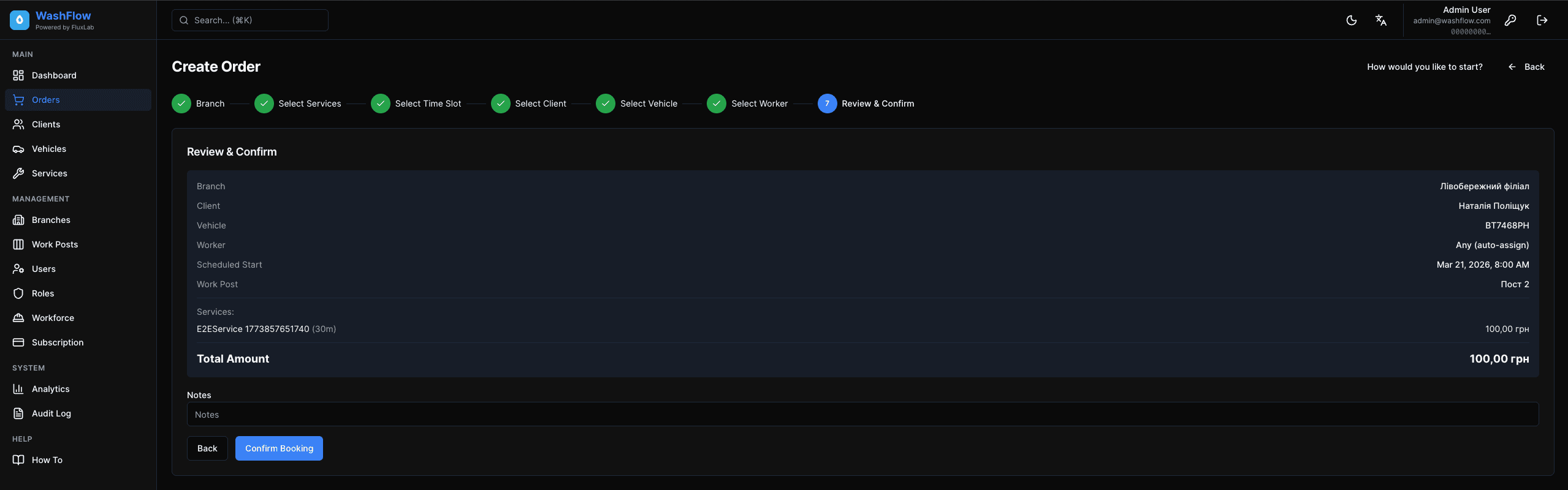 Створення замовлення — Покроковий майстер